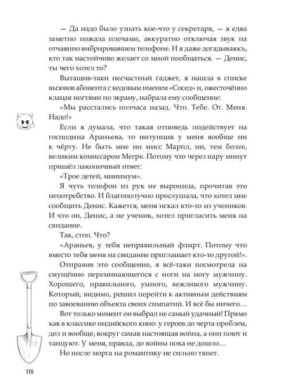 Я тебя заколебаю!