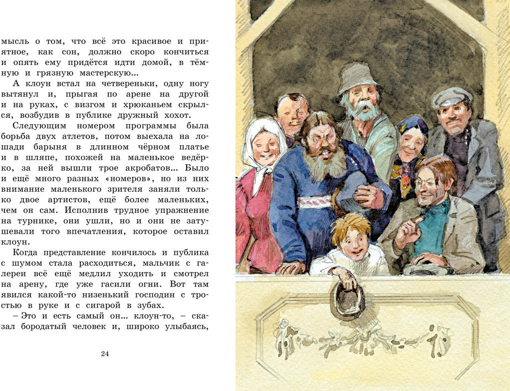 Рассказы для детей