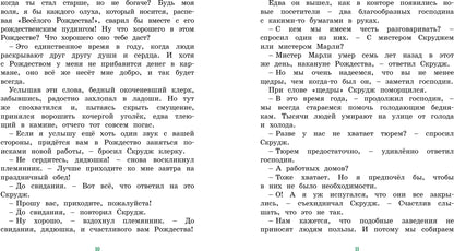 Рождественская песнь