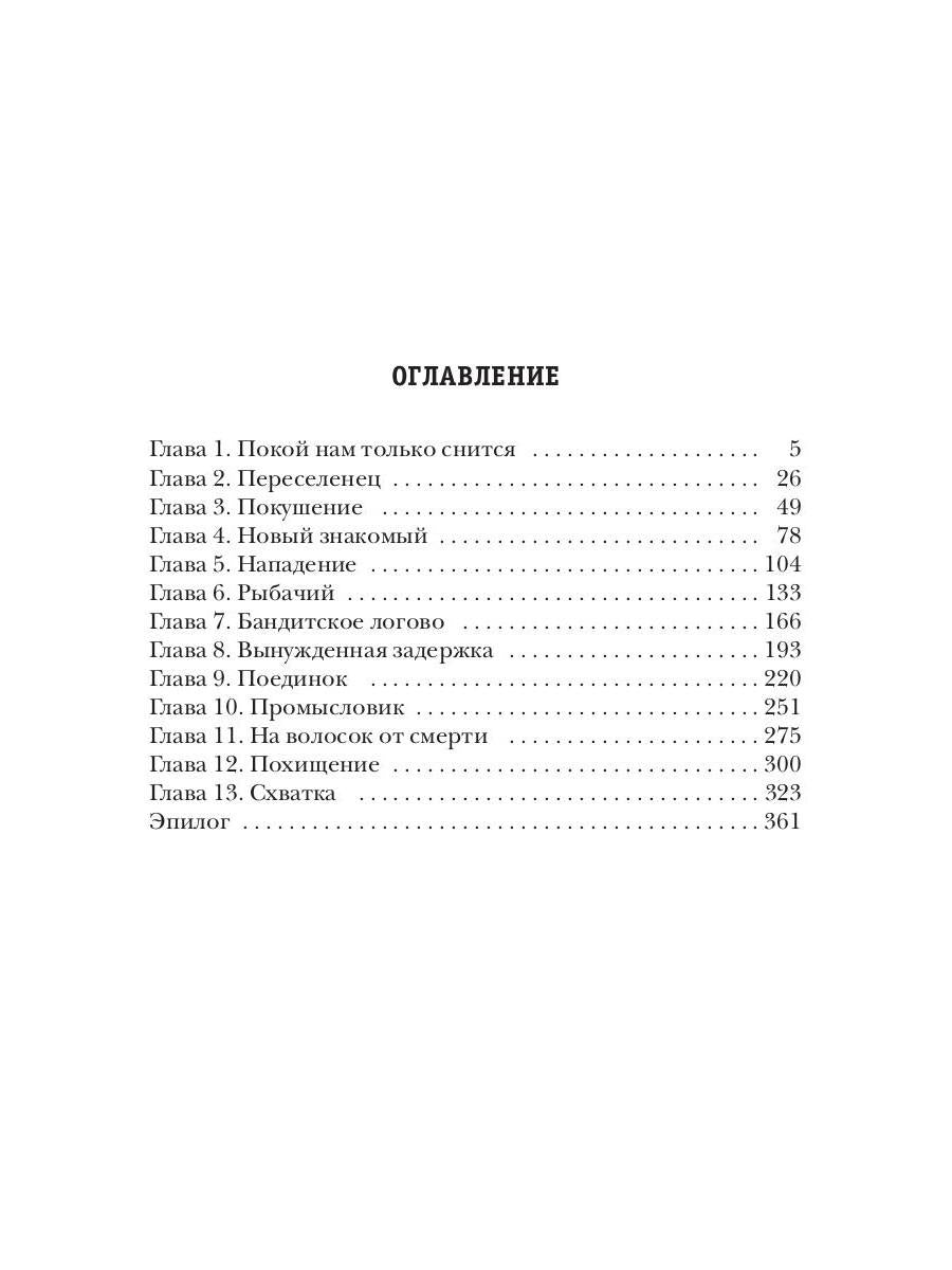 Дубликат. Колония. Кн. 3