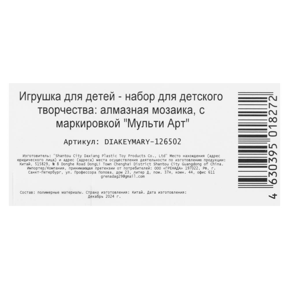 Брелоки алмазной мозаикой кошечка мари MultiArt в кор.50шт