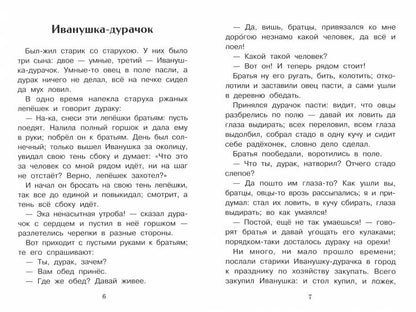 Каша из топора. Внеклассное чтение. НОВ