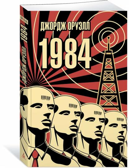 1984
