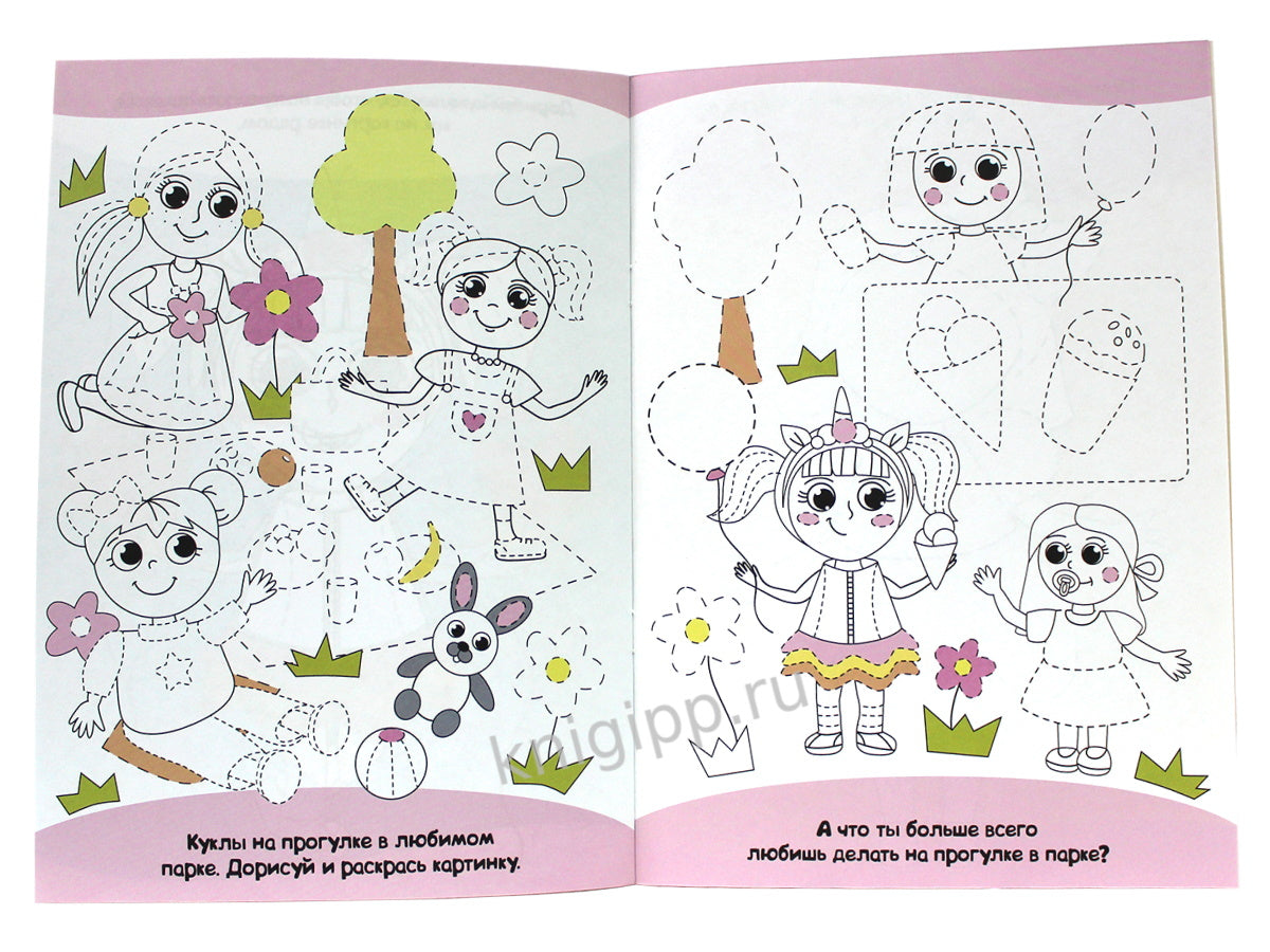 ПРОПИСИ ТОЛЬКО ДЛЯ ДЕВОЧЕК. КУКОЛКИ