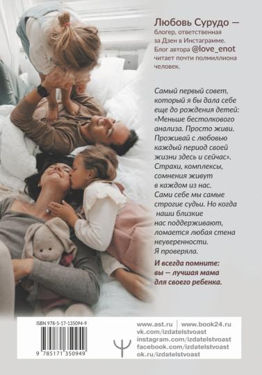 Воспитывая счастливых людей… Как не лишить ребенка детства в погоне за званием «идеальный родитель»