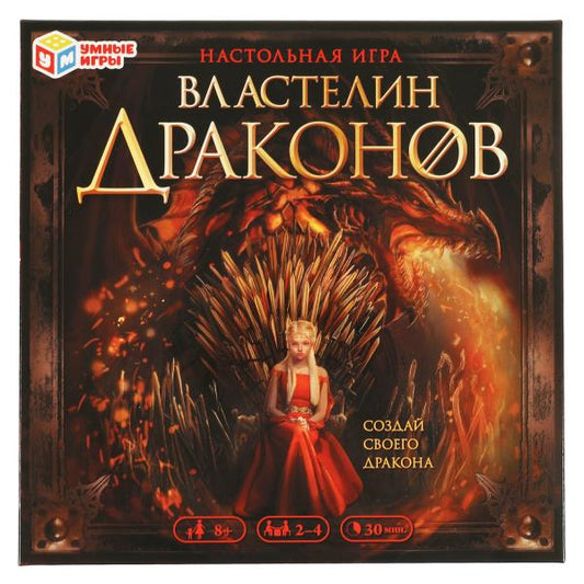 Властелин драконов. Создай своего дракона.Настольная игра-ходилка 40 карточек. Умные игры в кор10шт