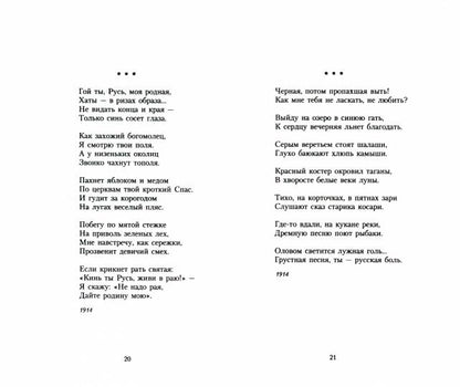 Исповедь хулигана