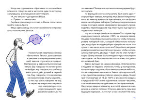 АПС : [повесть] / Я. А. Свиридов; ил. М. Орановская. — М. : Нигма, 2023. — 128 с. : ил. — (Всякое такое).