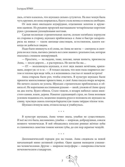 Межкультурные коммуникации