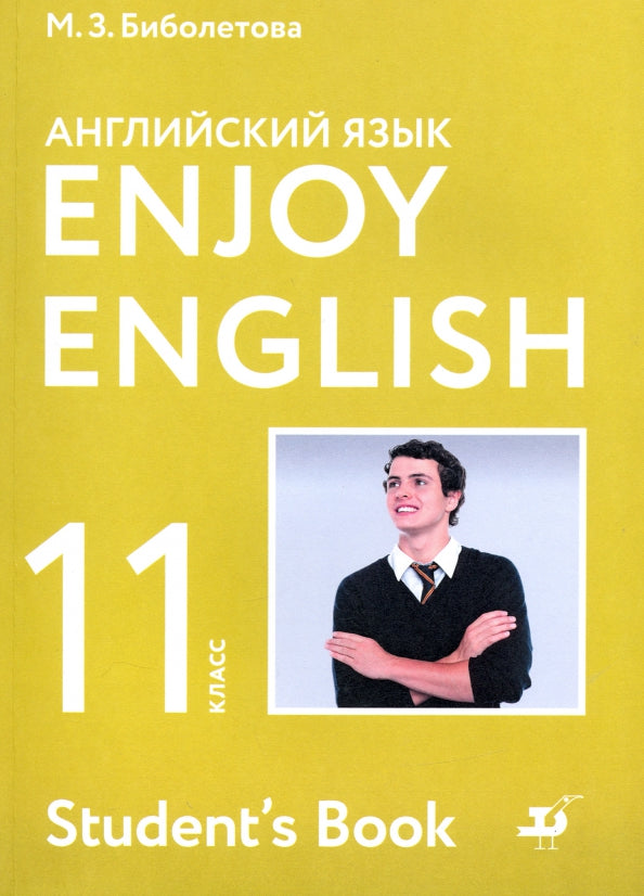 Enjoy English/Англ. с удов. 11 кл. Учебник ФГОС (Планета знаний)