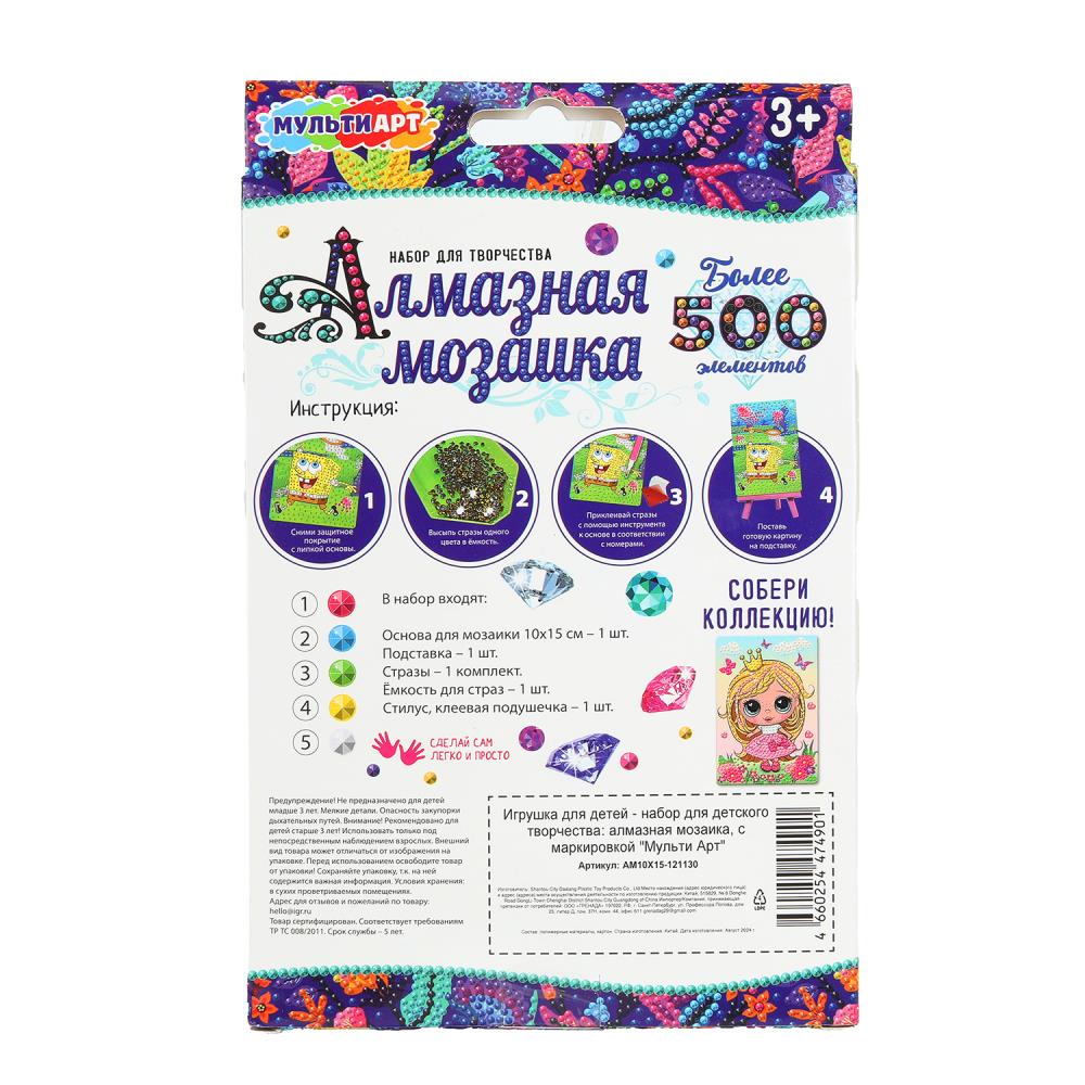 Mosaïque en aluminium 10*15 cm, en corbeille МУЛЬТИ АРТ en cor.50шт