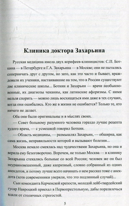 Полет и капризы гения. Миниатюры