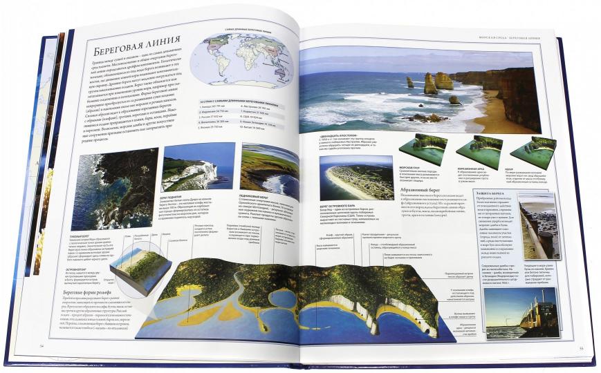 Океаны. Atlas illustré