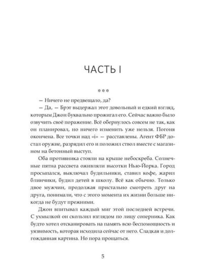 Квест