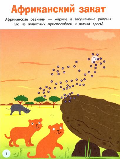 Живой мир