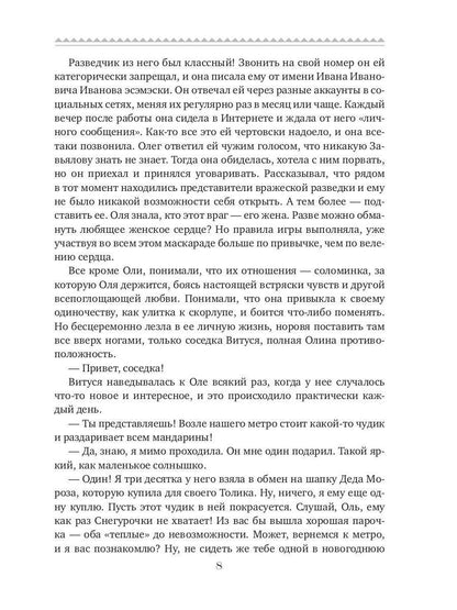 Рип.РомКом.С новым домом!