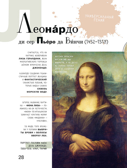 Азбука зарубежных художников