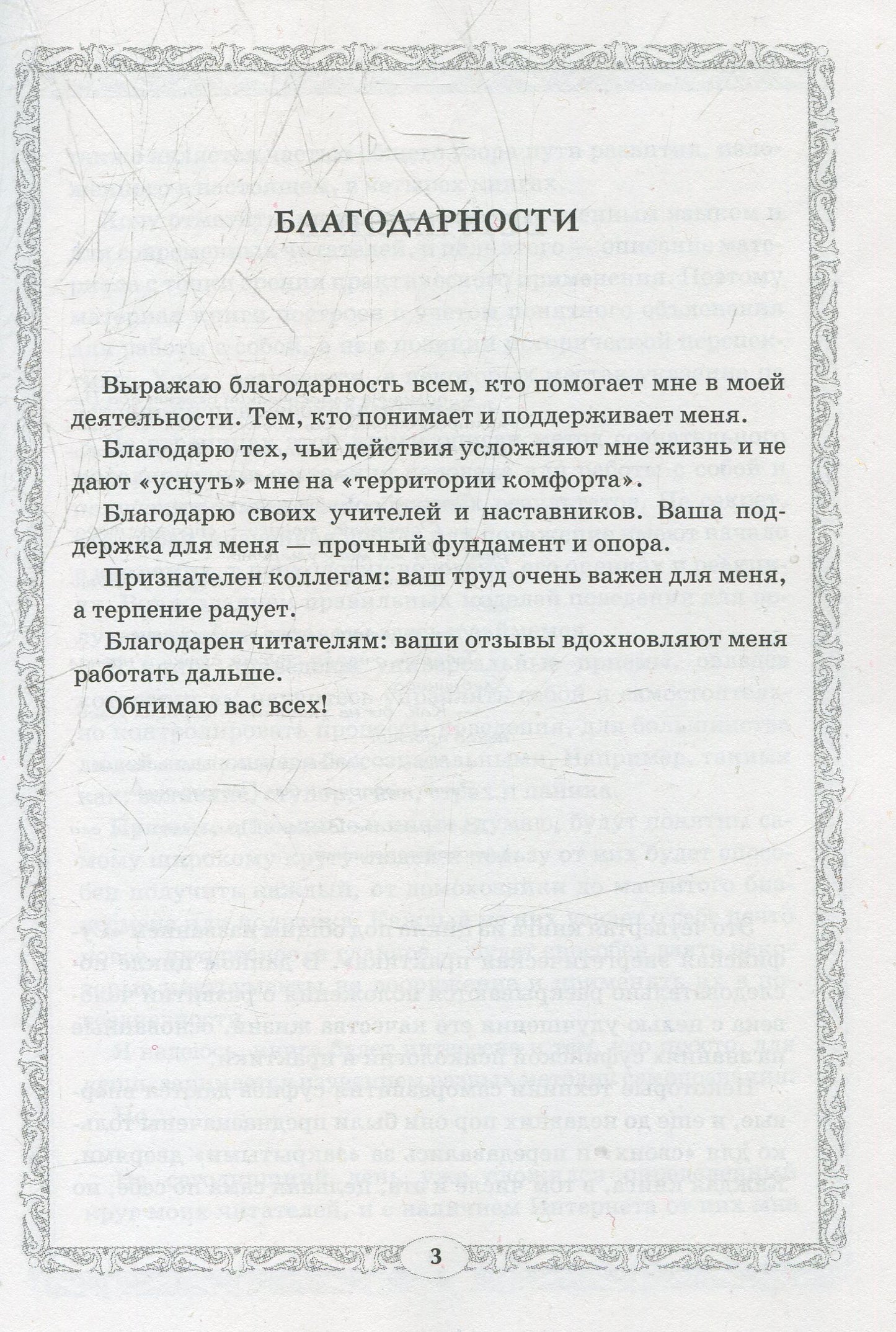 Путь к свободе. Суфийская энергетическая практика