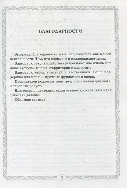 Путь к свободе. Суфийская энергетическая практика