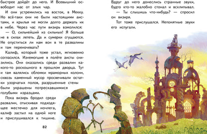 Сказки В. Гауфа. Внеклассное чтение