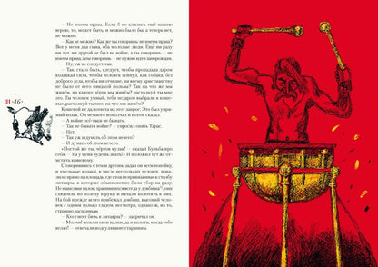 Тарас Бульба: повесть / Н. В. Гоголь ; послесл. В. Я. Курбатова ; ил. С. В. Любаева. — М. : Нигма, 2018. — 208 с. : ил.