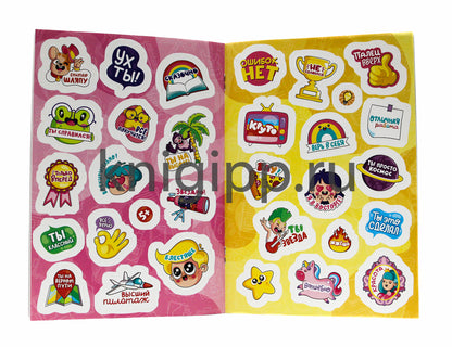 АРОМАТНЫЕ НАКЛЕЙКИ. ПООЩРИТЕЛЬНЫЕ НАКЛЕЙКИ