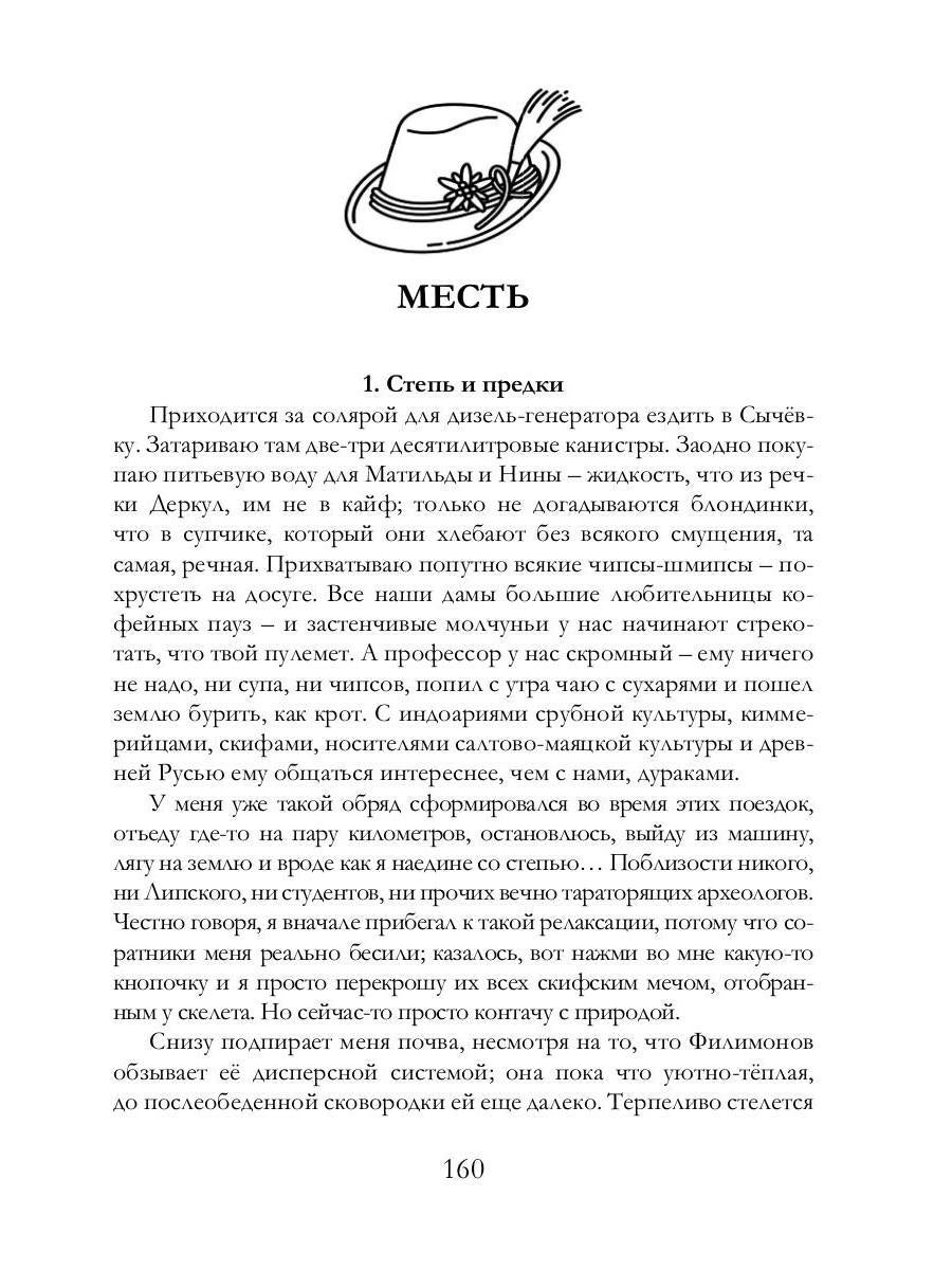 Рип.РусМозаика.Возвращение Красной шапочки