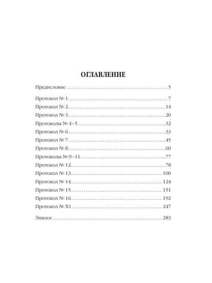 Событие. Приближение