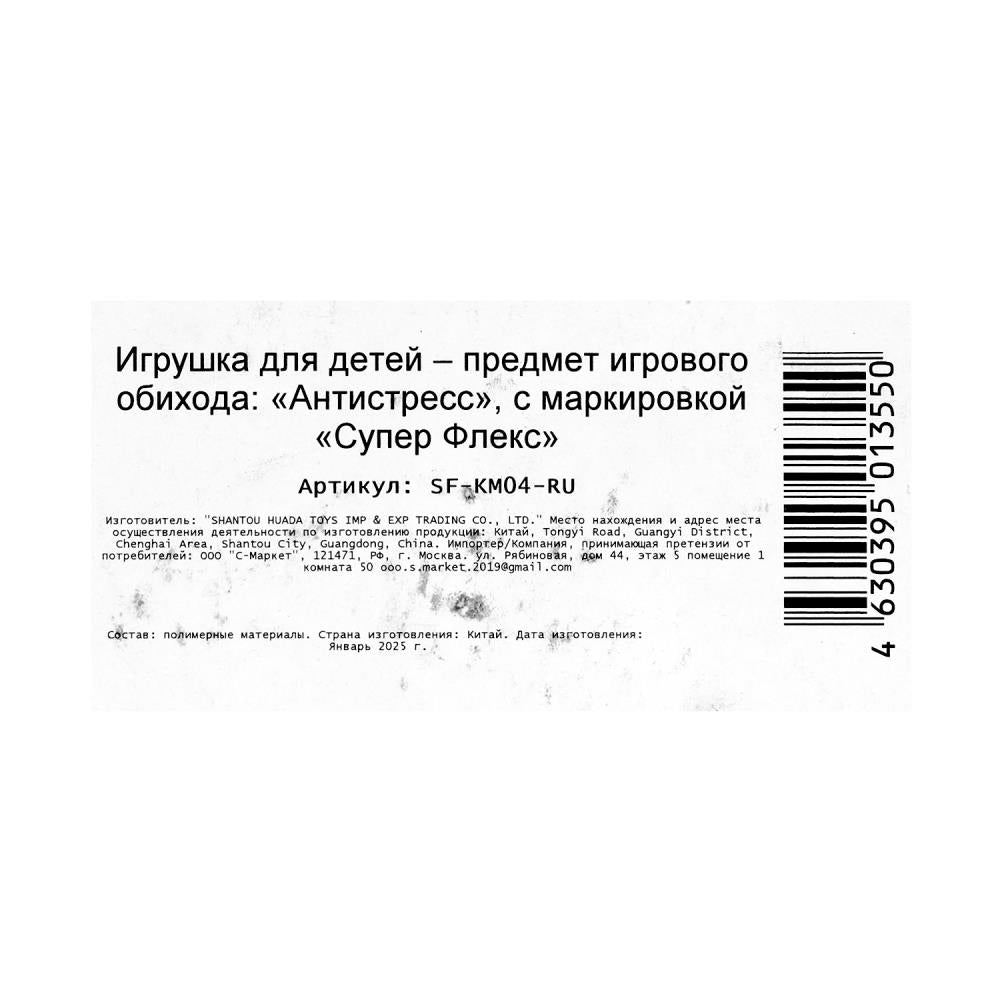 Антистресс тянучка, блистер Супер Флекс в кор.4*12шт