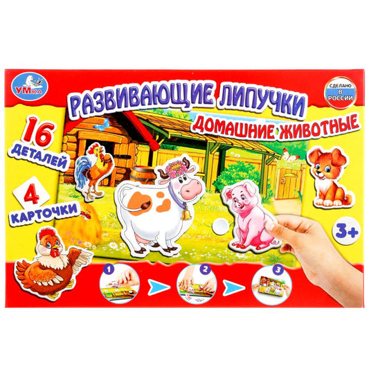 НАСТОЛЬНАЯ ИГРА-ХОДИЛКА "УМКА" ДОМАШНИЕ ЖИВОТНЫЕ С ЛИПУЧКАМИ В КОР. в кор.20шт