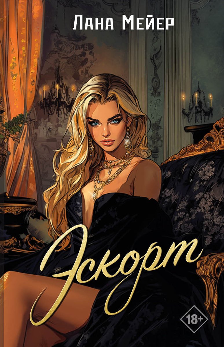 Яуза.Эскорт