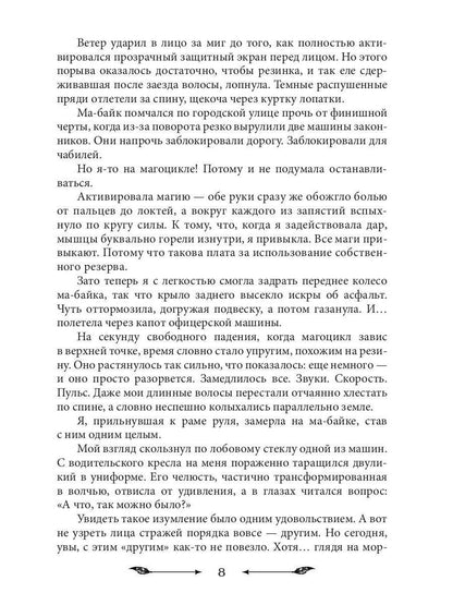 Рип.НаКрылНадежд.Как защитить диплом от хищников