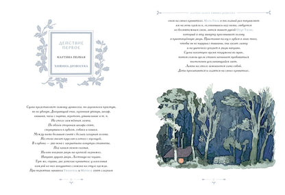 Синяя птица