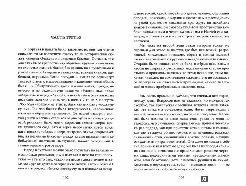 Маргинал (7075)
