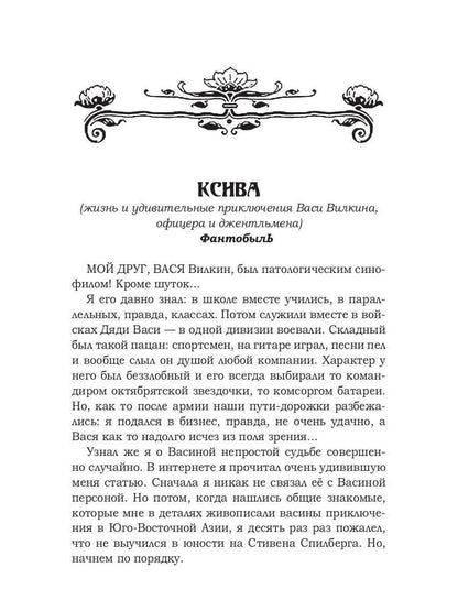 Ученик резника