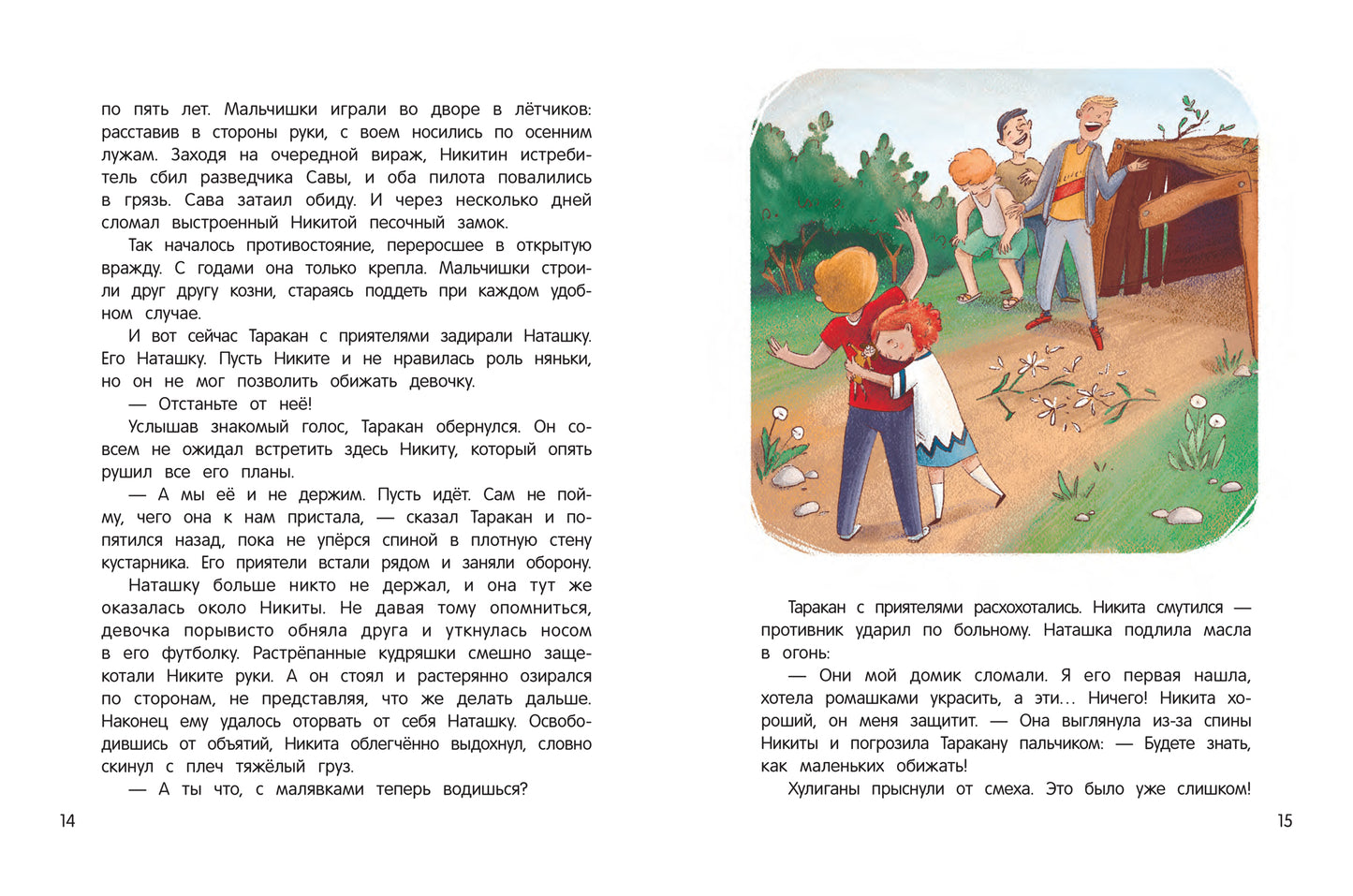 Иностранец Бубка