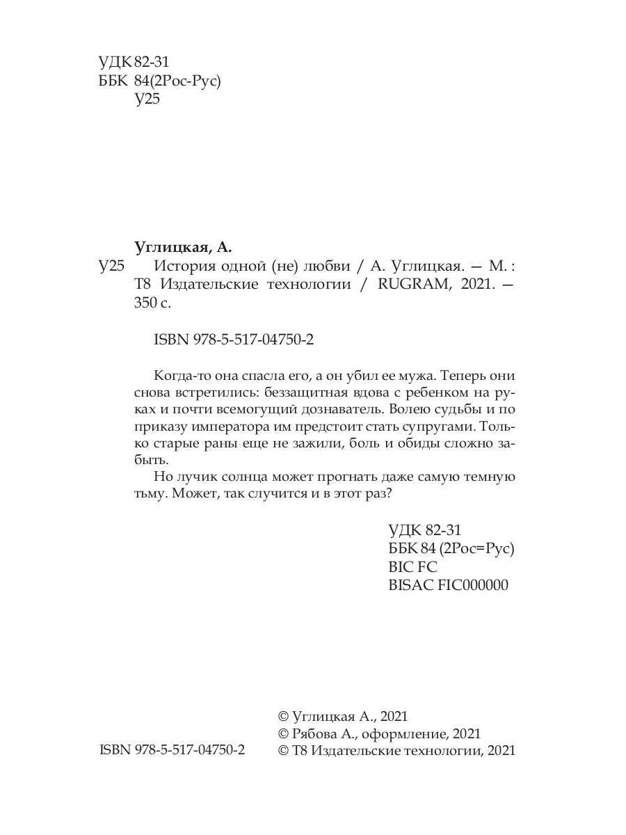 Рип.ЛюбФэнтези.История одной (не) любви