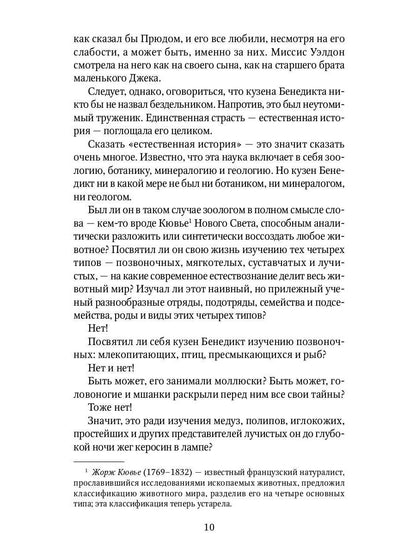 Пятнадцатилетний капитан: роман