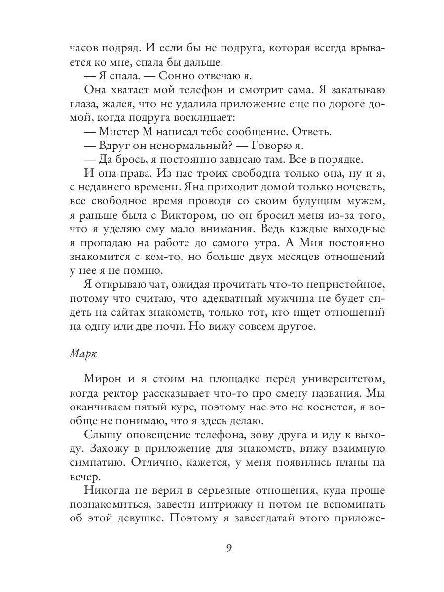 Рип.Шумаева #Сеть