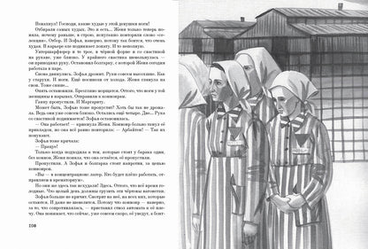 Долгое молчание.: Повесть М. Рольникайте; Рис. Л. Бухалова. - (Вот как это было).