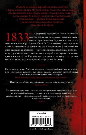 Кинжал-колибри