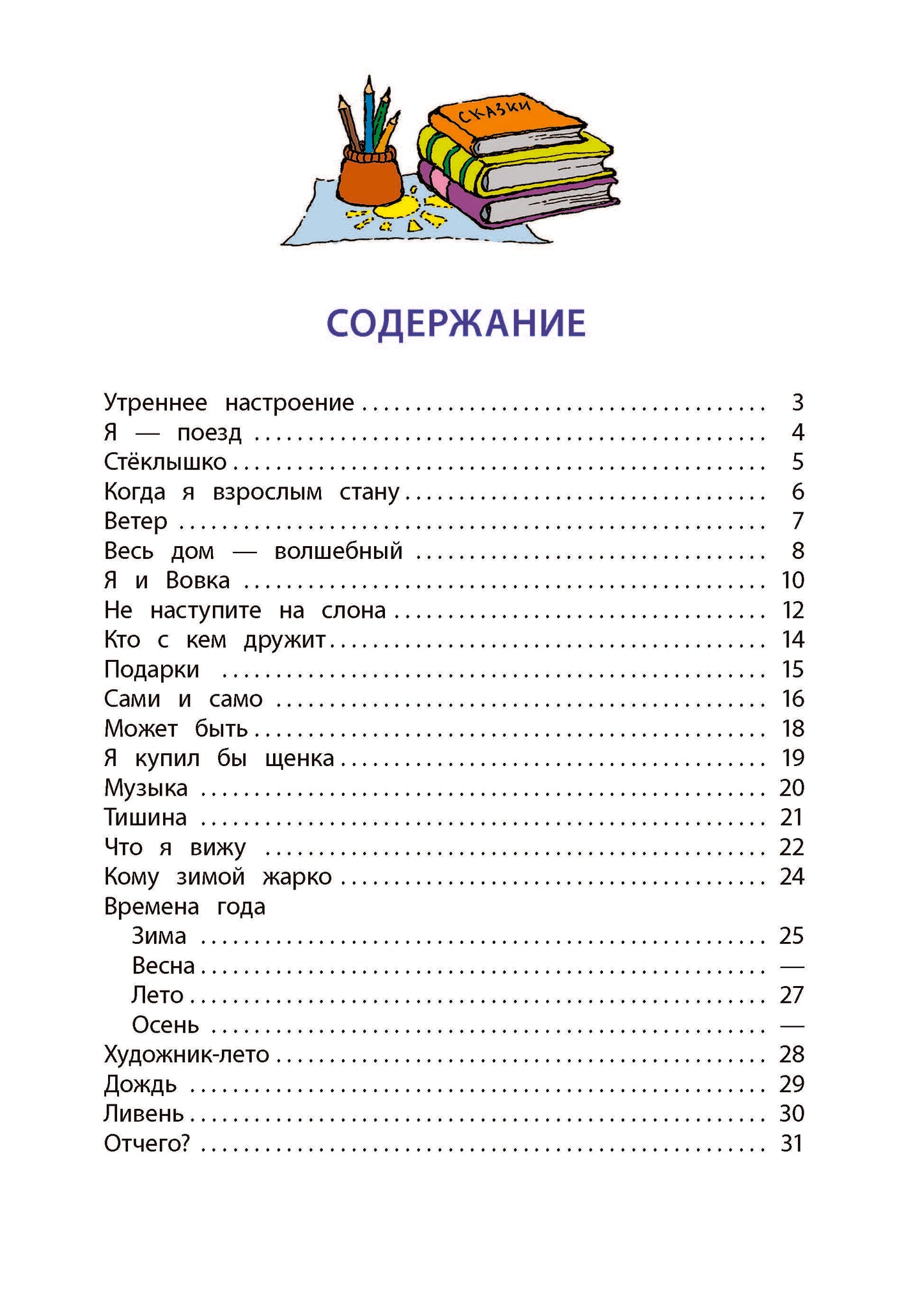 Лунин. Не наступите на слона. Книга за книгой (тв.).