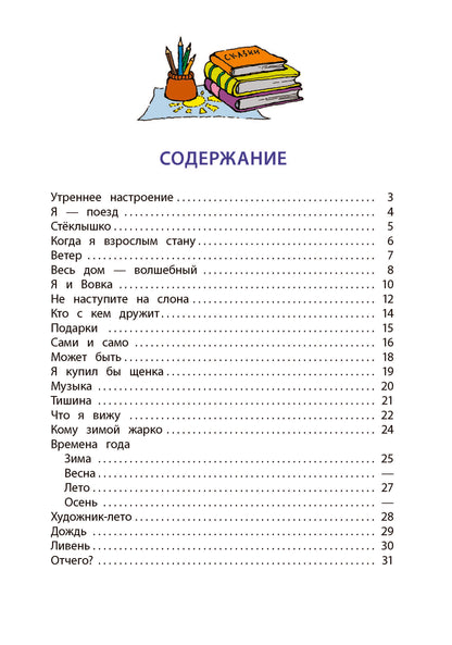 Лунин. Не наступите на слона. Книга за книгой (тв.).