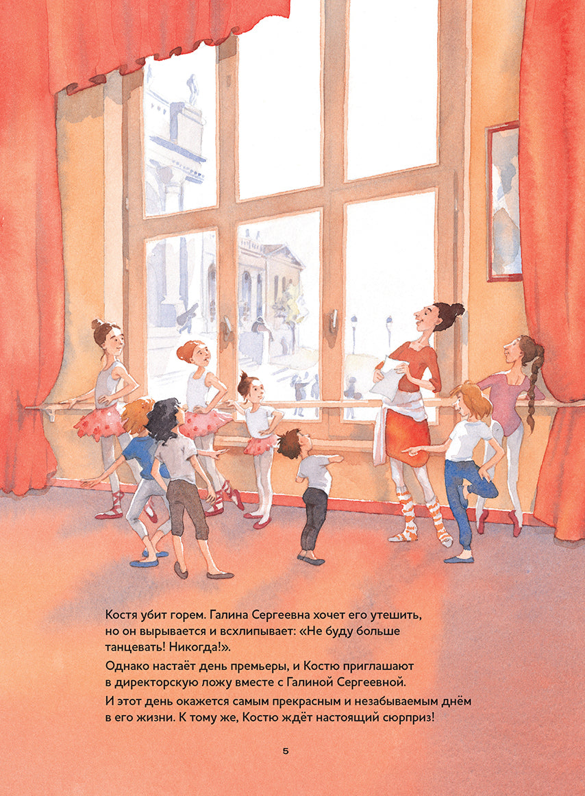 Ромео и Джульетта.Балет Сергея Сергеевича Прокофьева (+QR-код,без диск)