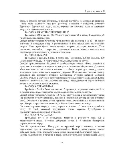 500 рецептов старого трактирщика