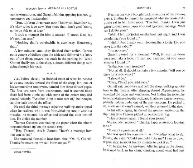 Sparks. Послание в бутылке (Message dans une bouteille). Livre pour les jeunes en anglais. Уровень В1