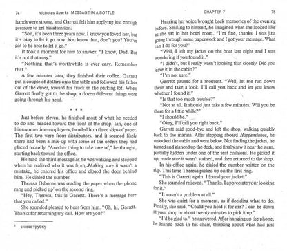 Sparks. Послание в бутылке (Message dans une bouteille). Livre pour les jeunes en anglais. Уровень В1