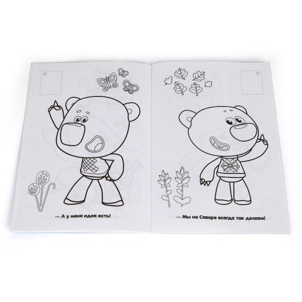 "УМКА". МИ-МИ-МИШКИ. РАСКРАСКИ С НАКЛЕЙКАМИ.ФОРМАТ: 145Х210ММ ОБЪЕМ: 16СТР. 4 СТР СТИКЕР в кор.100шт