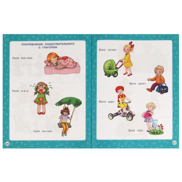 100 ПЕРВЫЕ СЛОВА. М.А. Жукова. Методика раннего развития 197х260мм. Скрепка. 32 стр. Умка в кор.30шт