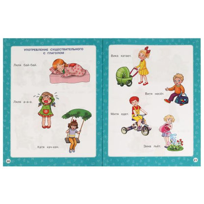 100 ПЕРВЫЕ СЛОВА. М.А. Жукова. Методика раннего развития 197х260мм. Скрепка. 32 стр. Умка в кор.30шт